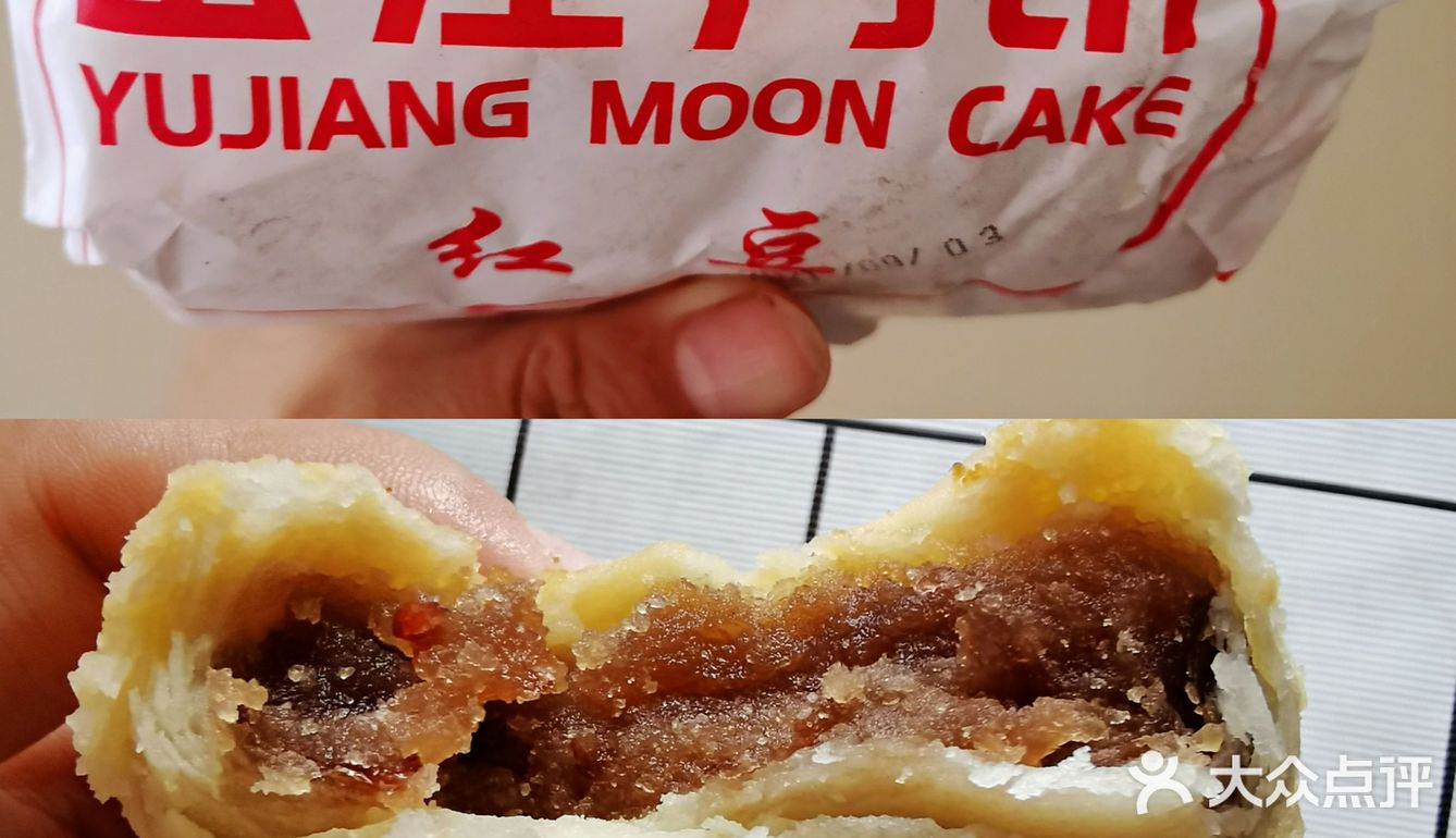 玉江月饼的坑：我先踩！[大哭]