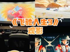 -武商摩尔影城(国广IMAX激光店)