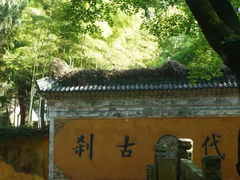 -天台山景区