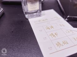 -香遇沙龙香水·调香·团建