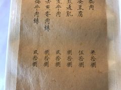 -之参餐厅(前门大街店)