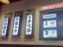 -胡仕光陵水酸粉