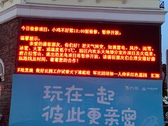 -青岛方特梦幻王国