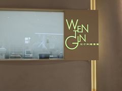 -WenTinG文汀·半糖蛋糕(合生汇店)