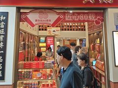 -黄则和花生汤(中山路店)