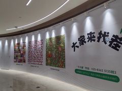 -天河领展广场