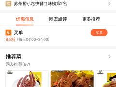 -周黑鸭(北京海淀区新中关店)