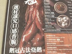 菜单-鹅冠港式茶餐厅(来福士店)
