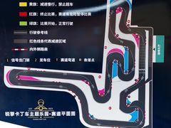 -锐擎卡丁车主题乐园(郊野公园店)