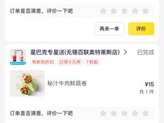 -星巴克(无锡百联奥特莱斯店)