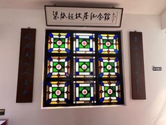 -梁启超故居纪念馆