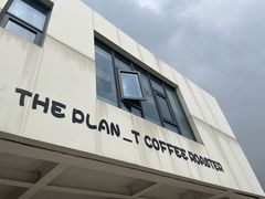 -THE PLAN_T COFFEE ROASTER(定岗湖公园店)