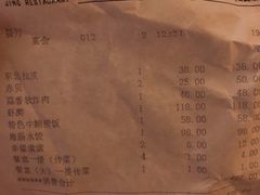 账单-奕景海鲜(星海广场店)