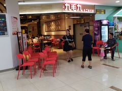 等位区-九毛九西北菜(大东海店)