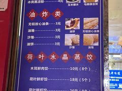-蒙记老牌豆浆