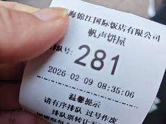 -国际饭店·帆声西饼屋(黄河路店)