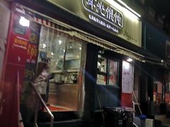 门面-潘国仙耳光馄饨(黄家阙路店)