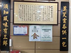 -绿杨馄饨店(上塘街店)