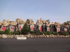 -龙口南山旅游景区