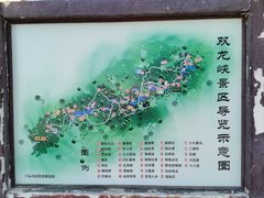 -双龙峡