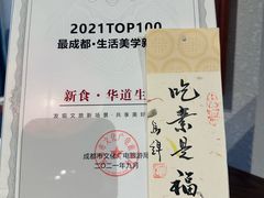 -华道钰善阁