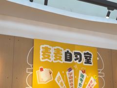 -麦当劳(北亭广场分店)