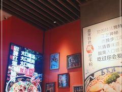 -鑫花溪牛肉米粉(苏州中心店)