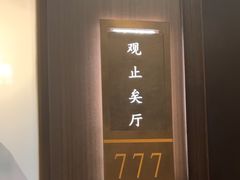 -江仙雅居(中航国际店)