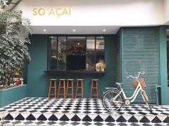 -So Acai(天河店)