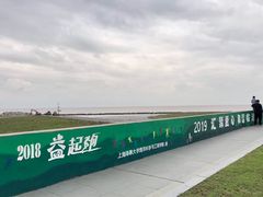 -南汇嘴观海公园