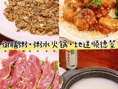 -御膳粥·牛乳粥底火锅·地道顺德菜(容桂店)
