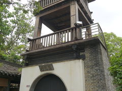 -沈坤状元府景区