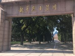 -上海市龙华烈士陵园