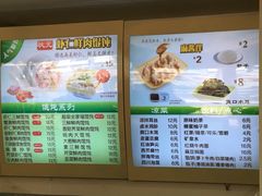 菜单-吉祥馄饨(牡丹园店)
