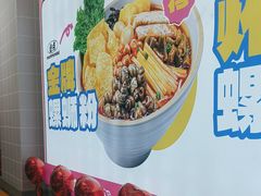 -柳蛳蛳螺蛳粉(朱辛庄TBD店)