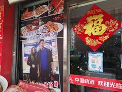 门面-名超海鲜烧烤大排档