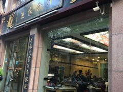 门面-夏家合汁(天润花园小区店)