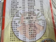 菜单-邱记私房菜·十八年本地菜