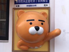 -云间粮仓