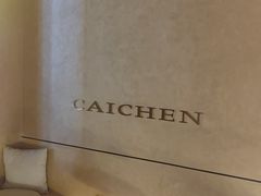 -宁采臣Sleep·采耳·SPA放松馆(湖里万达店)