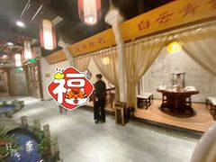 大堂-万重锦·人文川菜馆(骡马市店)