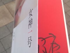 新华书店(泉城路店)-新华书店(泉城路店)