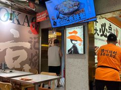 -宝记烧烤·碳锅羊肉·羊蝎子火锅·夜食社(文体路创始店)