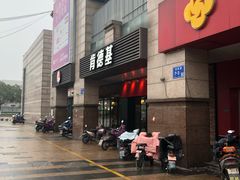 门面-肯德基(尧佳路店)