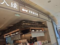 -龙湖重庆时代天街