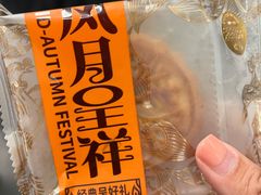 -滋府糕点(学府凯德店)