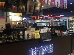 -桂桂茶(滨江百联店)