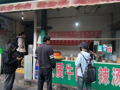 -逍遥老杨家胡辣汤(纱厂北路店)