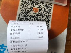 -鸟鸣门屋台料理(金帝银泰店)