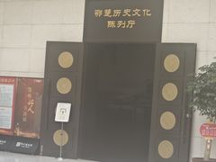 -鄂州市博物馆